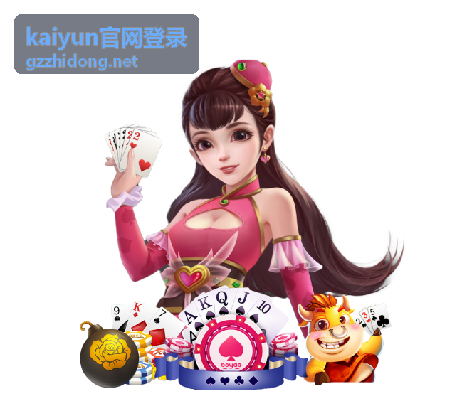 kaiyun官网登录往期回放封面：移动端登录要点场